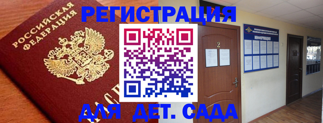 прописка паспорт в Чечне