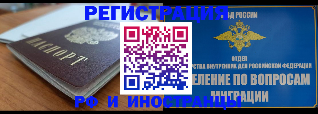 регистрация для школы в Чечне