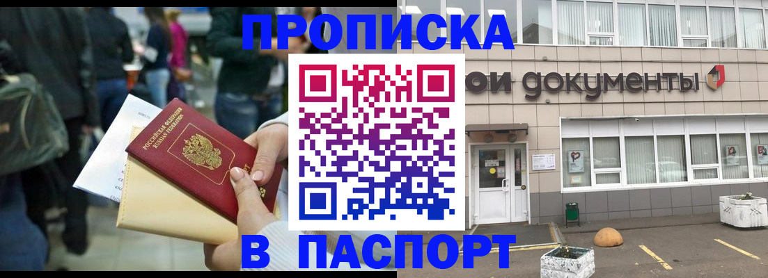 временная регистрация собственник в Чечне