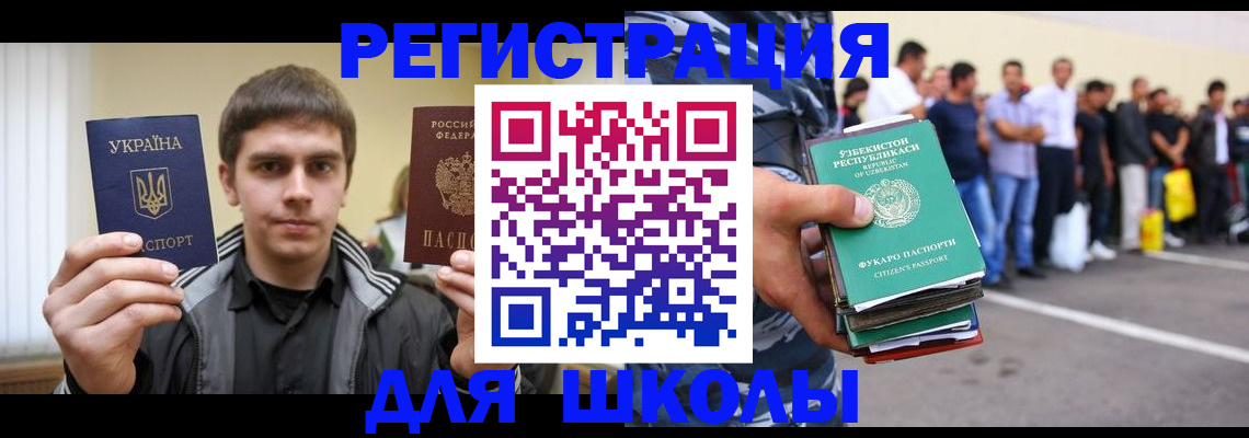 временная регистрация в квартире в Чечне