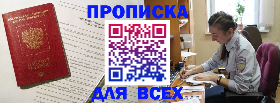 временная регистрация надежно в Чечне
