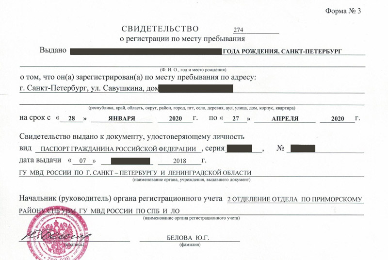 временная регистрация в Чечне